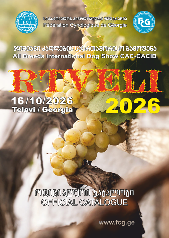 Rtveli 2026