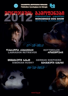 German Shepherd Dog Specialty 2012