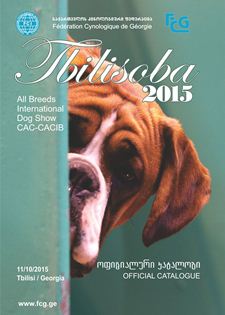 Tbilisoba 2015