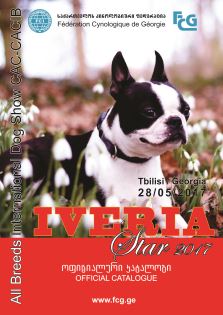 Iveria Star 2017
