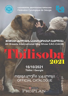 Tbilisoba 2021